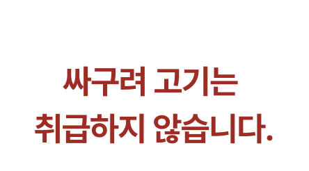 산왕돼지집