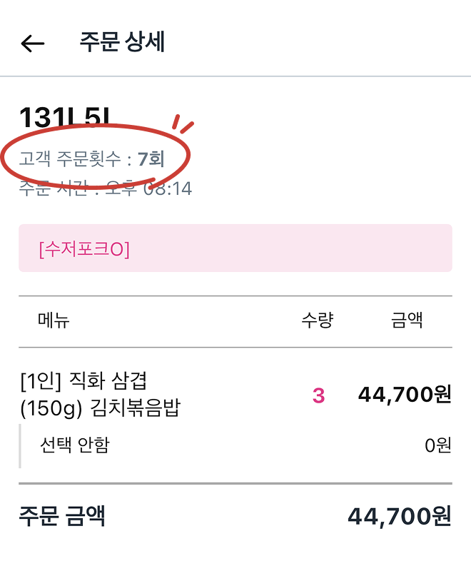 산왕돼지집 리뷰