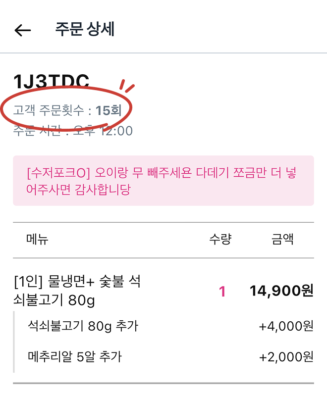 산왕돼지집 리뷰
