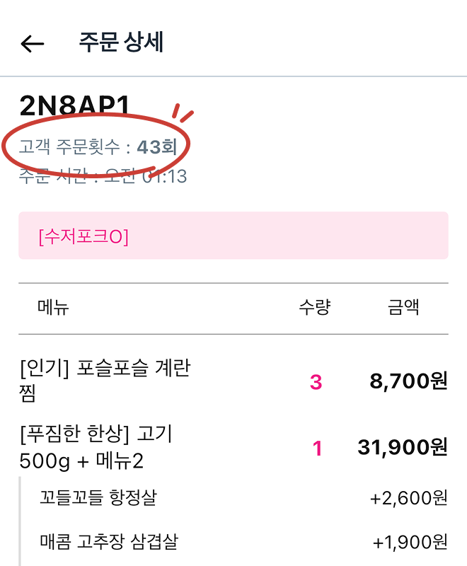 산왕돼지집 리뷰