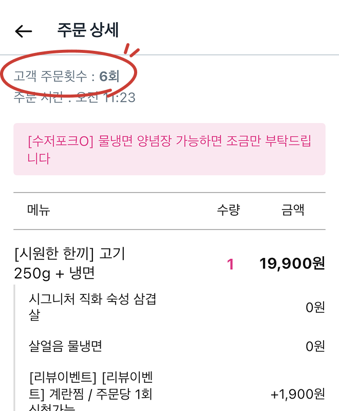 산왕돼지집 리뷰