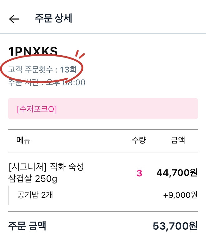 산왕돼지집 리뷰