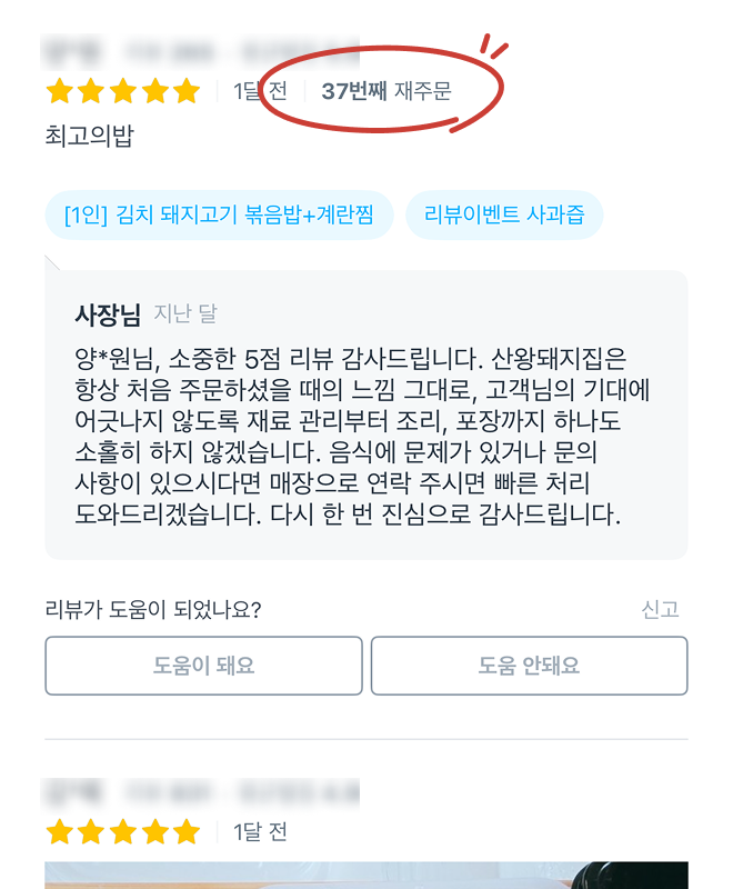 산왕돼지집 리뷰